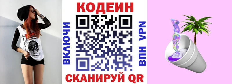 Купить закладки  Кирс  Кодеиновый сироп Lean Purple Drank 