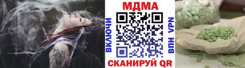 МДМА кристаллы  Купить  Кирс 