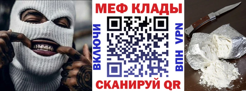 Купить закладки  Кирс  МЯУ-МЯУ мука 
