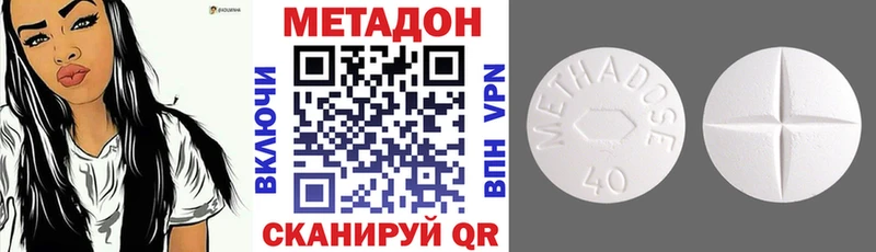 МЕТАДОН кристалл  Купить где  Кирс 
